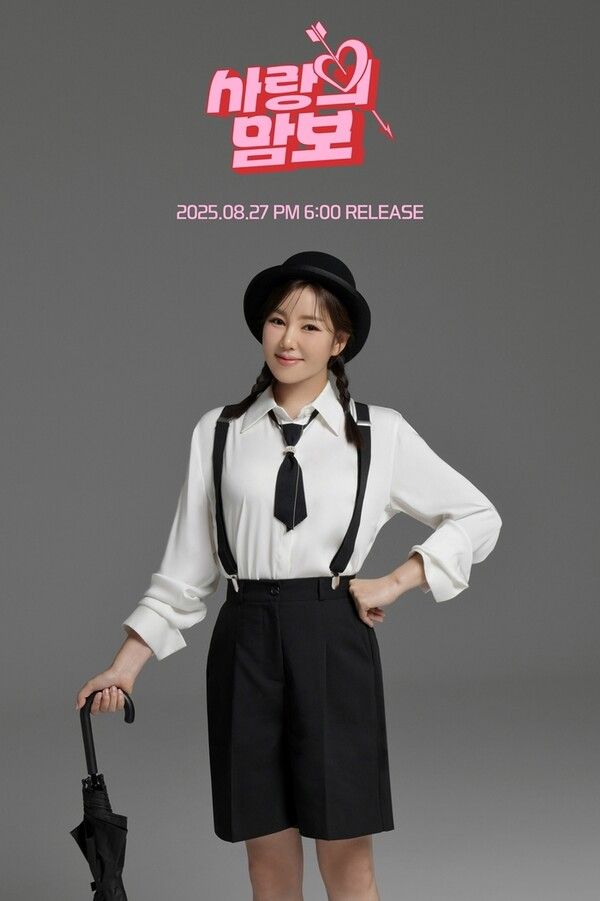 송가인 / 제이지 스타 제공