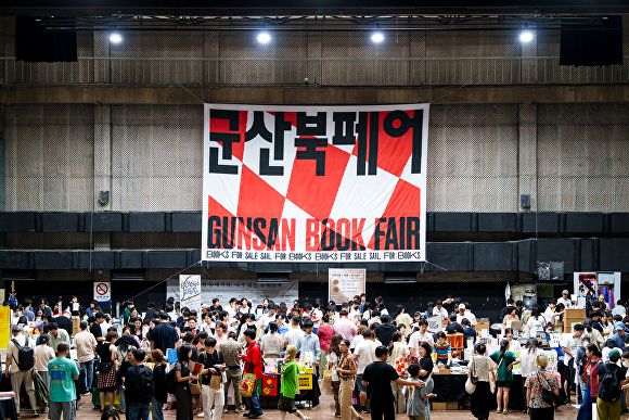 '군산 북페어'&nbsp; / 군산시 제공&nbsp;