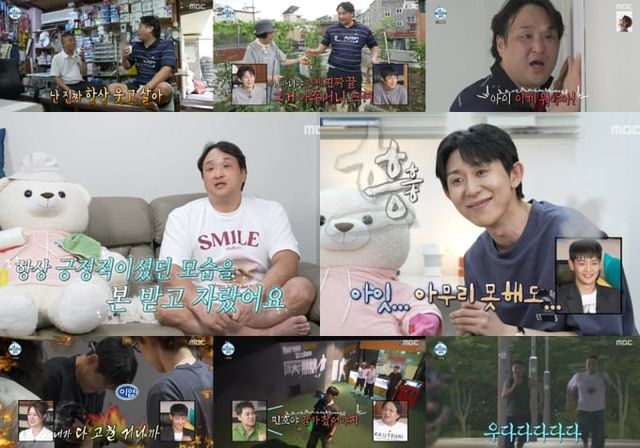 MBC ‘나 혼자 산다’