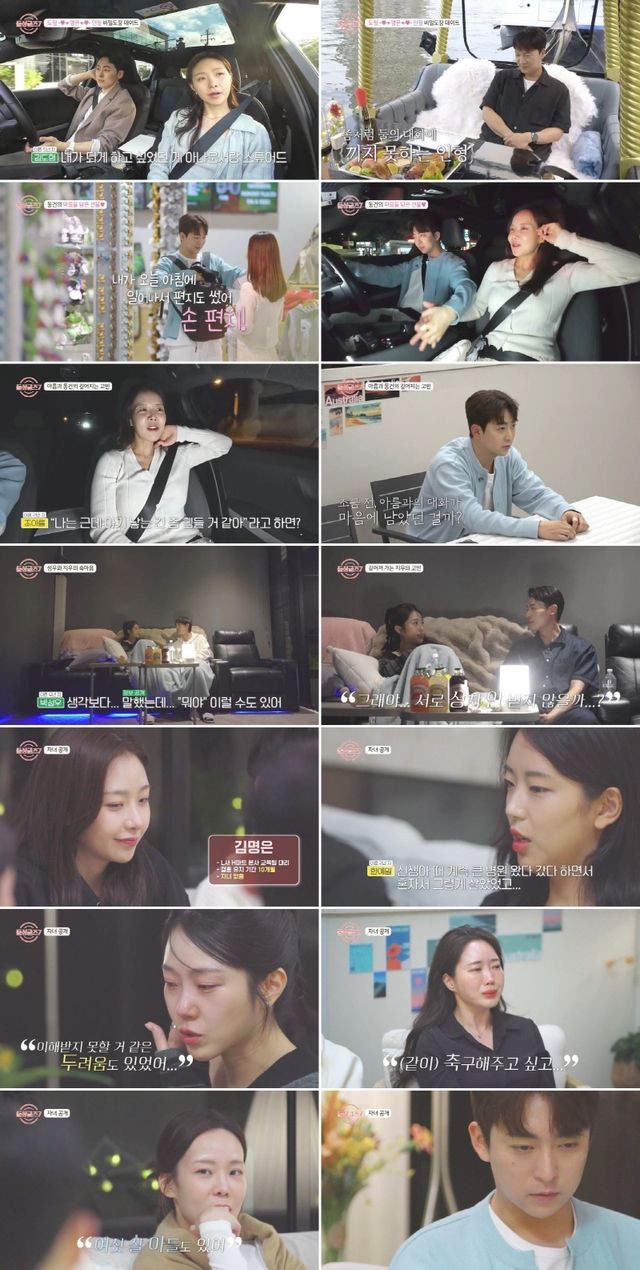 MBN&nbsp;‘돌싱글즈7’