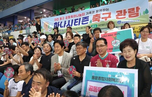대전월드컵경기장에서 동구 공동육아나눔터 가족과 함께한 축구장 나들이 행사를 성황리에 마무리됐다. (사진= 대전 동구 제공)