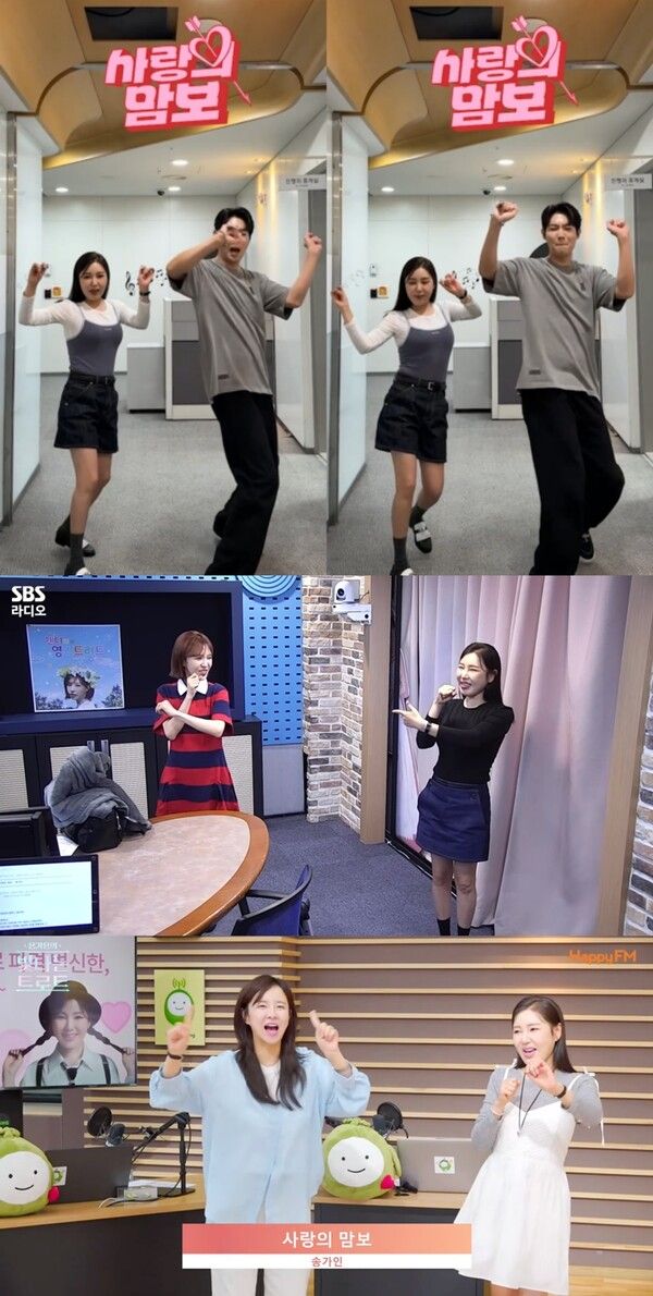 송가인 사랑의 맘보 '맘보 챌린지' / 방송사 제공&nbsp;