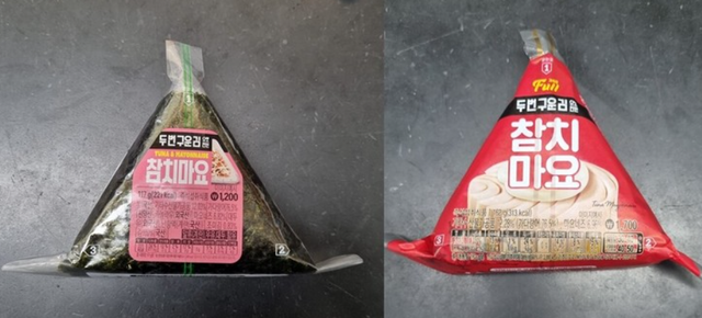 GS25 '두번구운김참치마요'