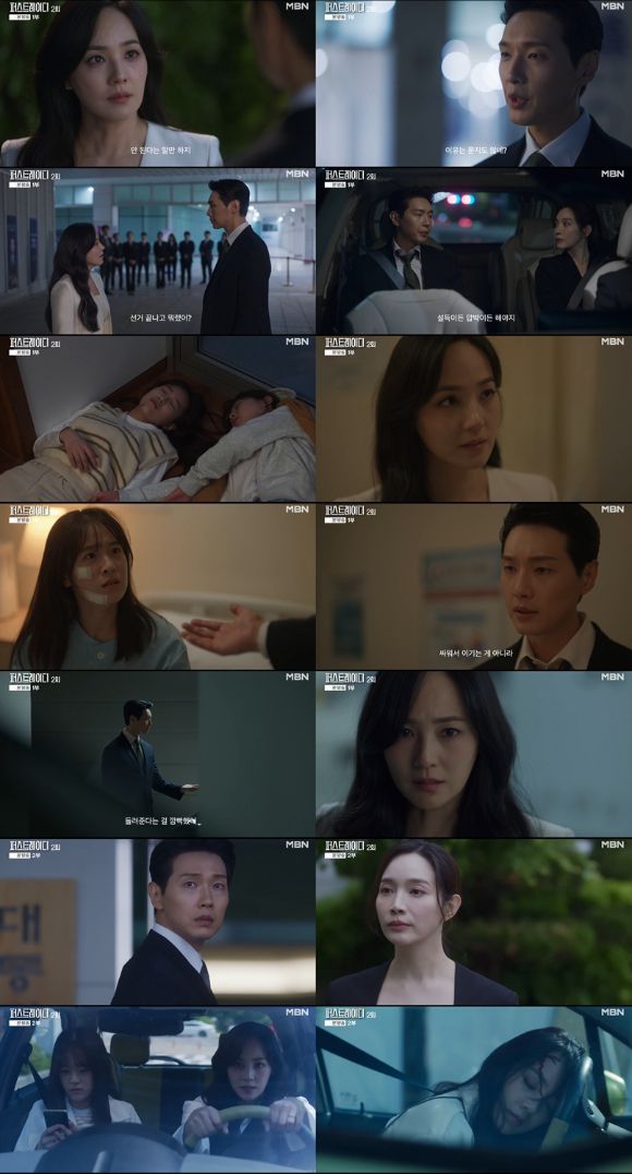 MBN 수목미니시리즈 '퍼스트레이디'