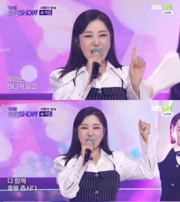 송가인 사랑의 맘보 댄스곡 무대 / 더 트롯쇼 방송 캡쳐&nbsp;