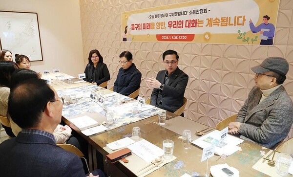 ‘오늘 하루 당신이 구청장입니다’ 소통간담회에서 정책제안 결과를 공유하는 모습 (사진=대전 동구 제공)