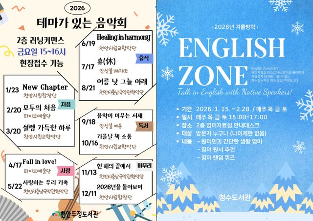 [사진=천안 두정도서관]