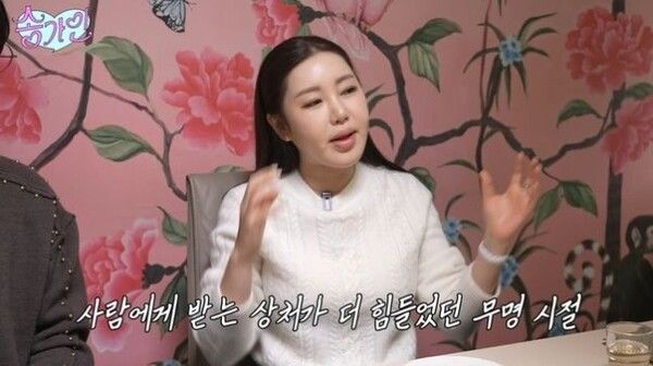 송가인 유튜브 채널 캡쳐&nbsp;