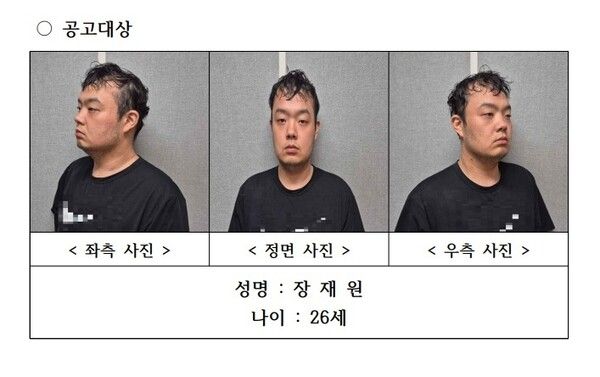 장재원 신상공개 / 대전경찰청 제공&nbsp;