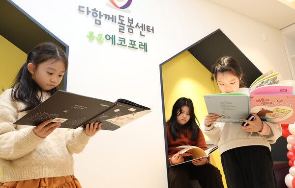 다함께돌봄센터 8호점 판암삼정 개소식 모습 (사진=대전 동구)