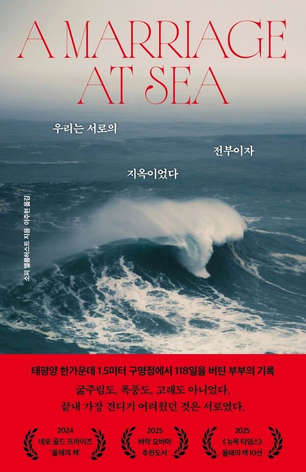 &nbsp;우리는 서로의 전부이자 지옥이었다