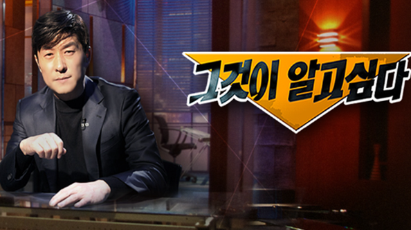 [사진=SBS '그것이 알고싶다' 방송]