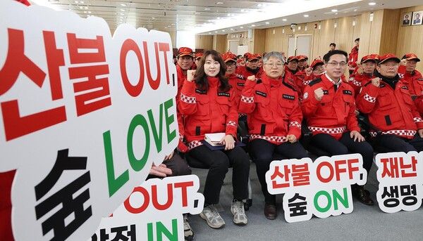 산림재난대응단 및 산불감시원 발대식 개최 모습 (사진=대전 동구)