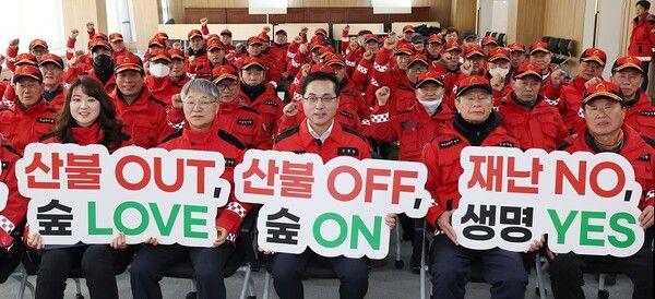 산림재난대응단 및 산불감시원 발대식 개최 모습 (사진=대전 동구)