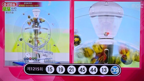 로또당첨번호조회, 로또1등당첨지역 (사진=mbc 방송화면)