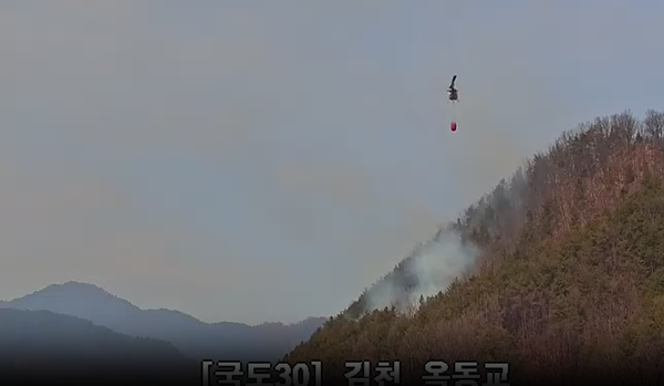 김천 산불 / 국토부 CCTV 캡쳐&nbsp;