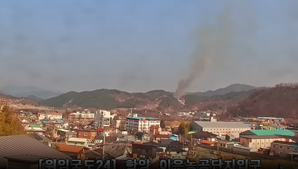 함양 화재 / 국토부 제공&nbsp;