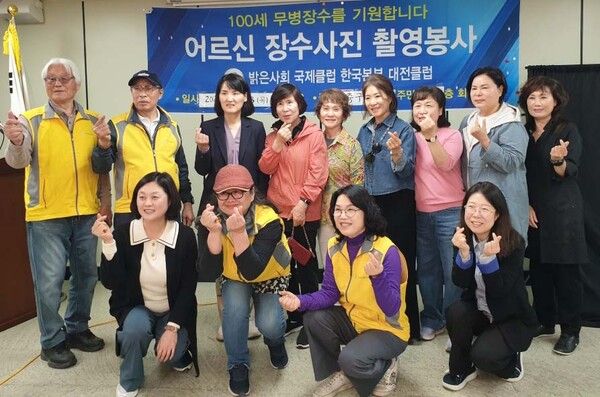 대전 중구 대흥동(동장 민순희)은 23일 밝은사회 국제클럽 한국본부 대전클럽(회장 권효은)에서 지역 내 독거노인 어르신들을 위한 ‘장수사진 무료 촬영 행사’를 진행했다고 밝혔다. (사진=중구 제공)