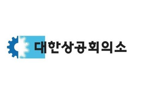 대한상공회의소 로고