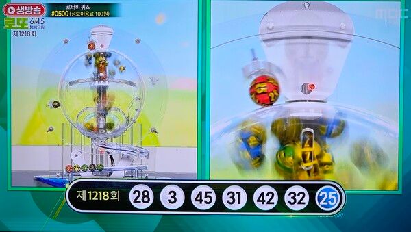 로또당첨번호조회, 로또1등당첨지역 (사진=mbc