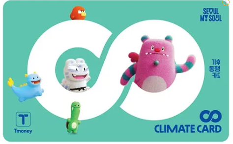 기후동행카드 / 서울시 제공