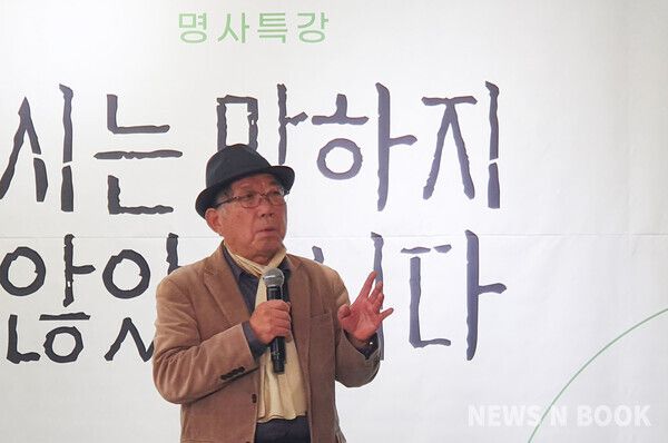 나태주 시인은 지난 24일 대전문학관을 방문해 '시는 망하지 않았습니다'란 주제로 시민들에게 특강을 진행했다. (사진=하장수 기자)