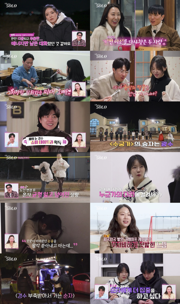 나는 솔로 31기 (사진=ENA, SBS Plus)