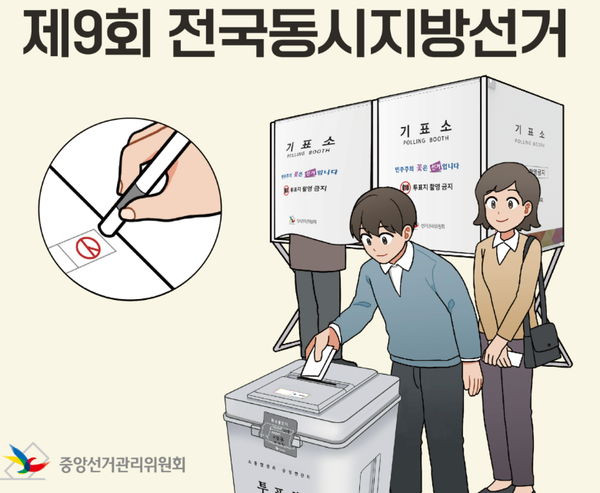 6.3 지방선거 기표소 투표율 투표소 / 선관위 제공