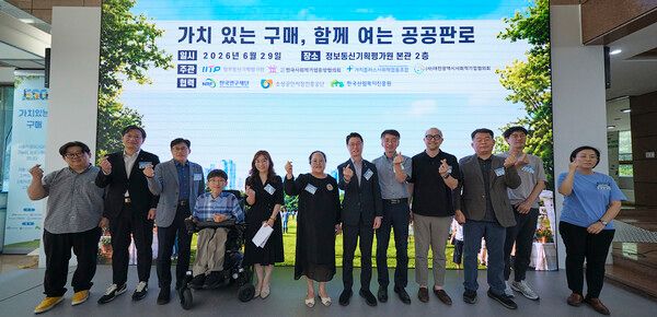 정보통신기획평가원(원장 홍진배, 이하 ‘IITP’)은 6월 29일(월) IITP본원에서 대전·세종 지역 사회적경제기업의 공공판로 개척을 지원하기 위한 「가치있는 구매, 함께 여는 공공판로」 행사를 개최했다.