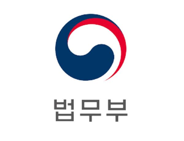 법무부