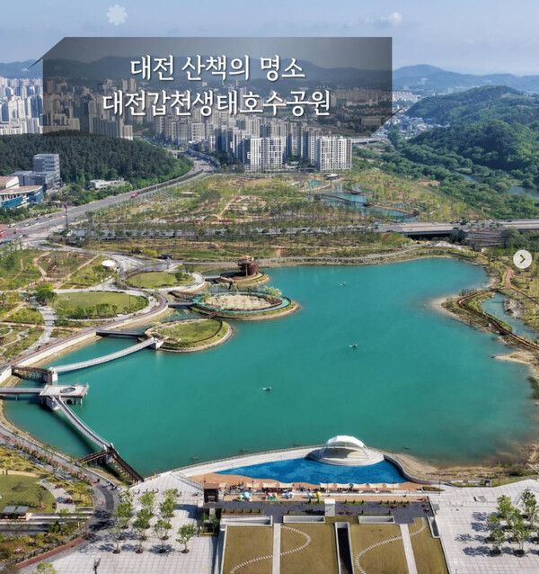 대전 서구 갑천생태호수공원 (사진=대전 서구청 제공)