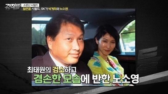 최태원 노소영 / '강적들' 방송화면 캡처&nbsp;