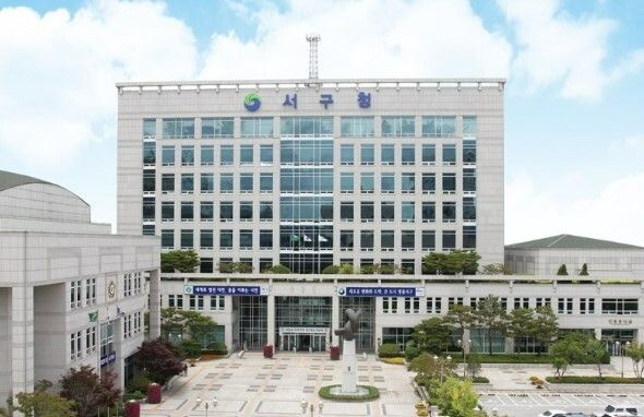 대전 서구청