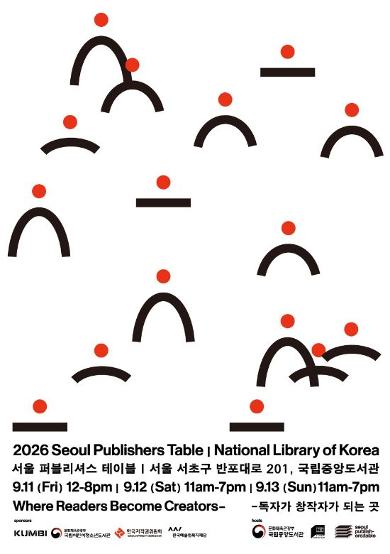 2026 서울 퍼블리셔스 테이블/ 국립중앙도서관 제공