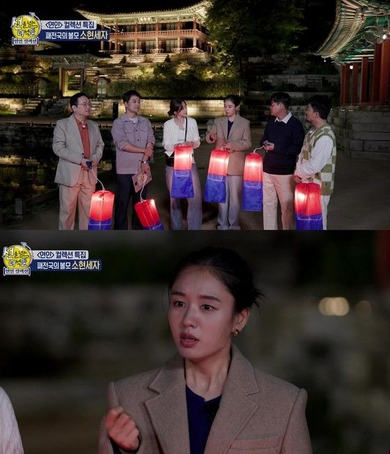 이미지 출처 =&nbsp;MBC ‘선을 넘는 녀석들-연인 컬렉션’(이하 '선녀들')