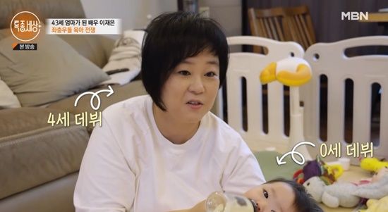 사진=MBN 특종세상 방송화면