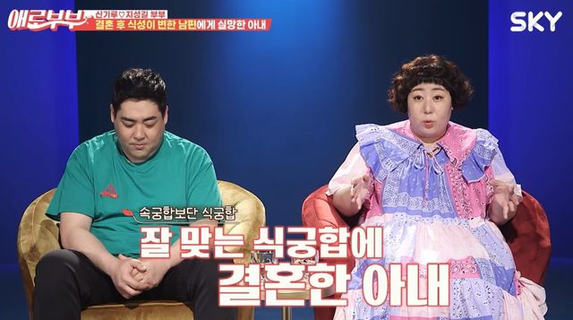 사진=유튜브 'ENA' 채널