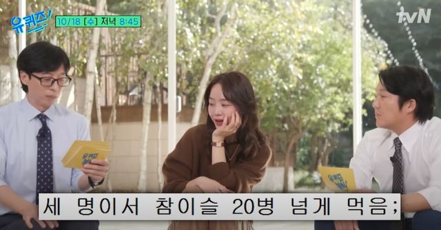 사진=유튜브 '유 퀴즈 온 더 튜브' 채널