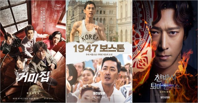 추석 극장가 한국영화 빅3