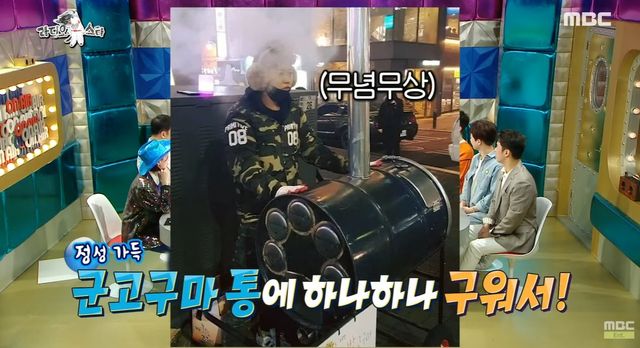 사진=유튜브 'MBC Entertainment' 채널