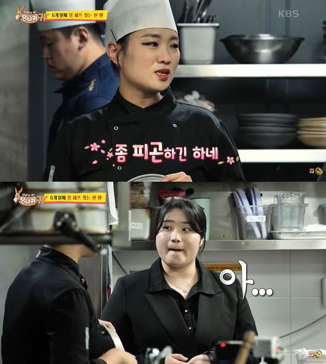 사진=KBS2 '사장님 귀는 당나귀 귀'