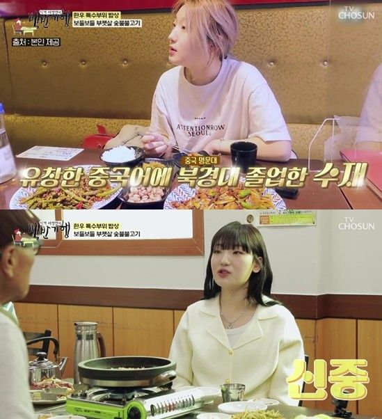 TV조선 예능프로그램 '식객 허영만의 백반기행'