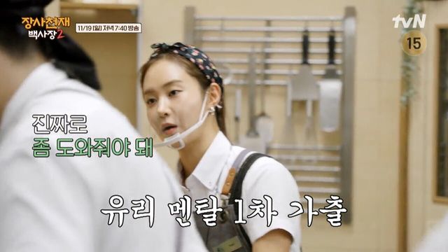 사진= tvN '장사천재 백사장2'