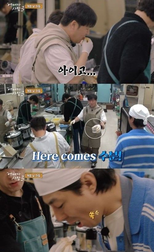 이미지 출처 = tvN '어쩌다 사장 3'
