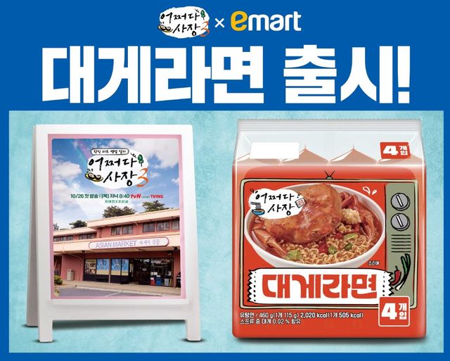 이미지 제공 = 이마트