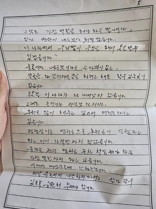 이미지 출처 = 정유라 페이스북