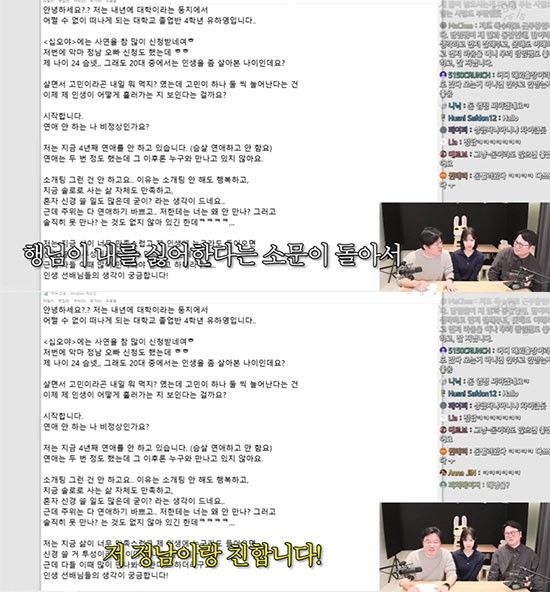 이미지 출처 = 유튜브 채널 '채널십오야' 갈무리