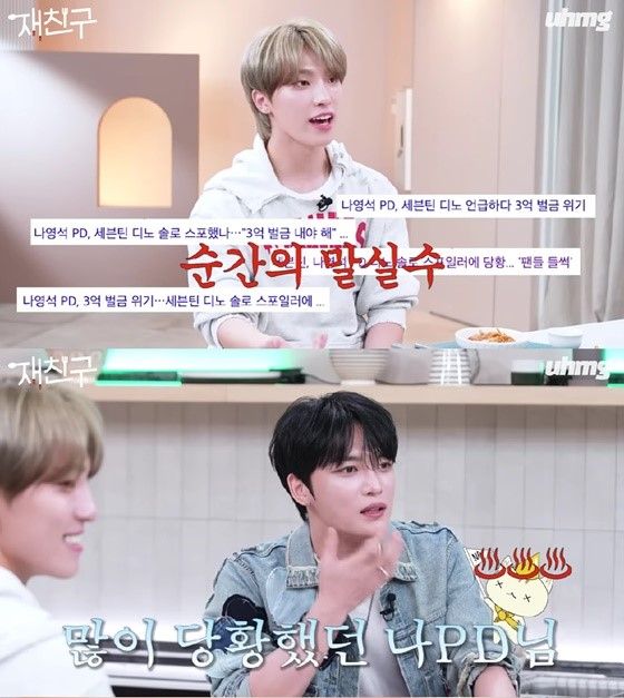 이미지 출처 = 유튜브 웹예능 '재친구' 갈무리