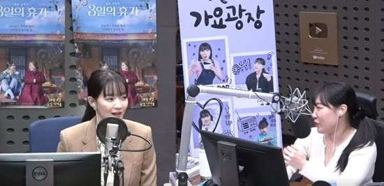 이미지 출처 =&nbsp;KBS 쿨FM '이은지의 가요광장' 보이는 라디오