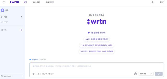 사진=뤼튼 홈페이지